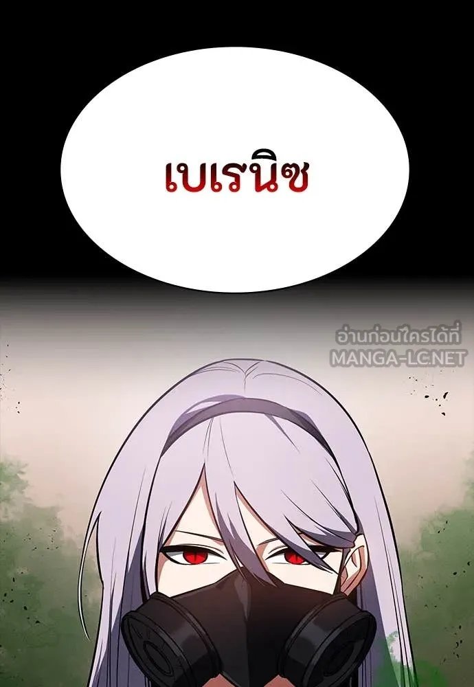 Day Walker ตอนที่ 36 92
