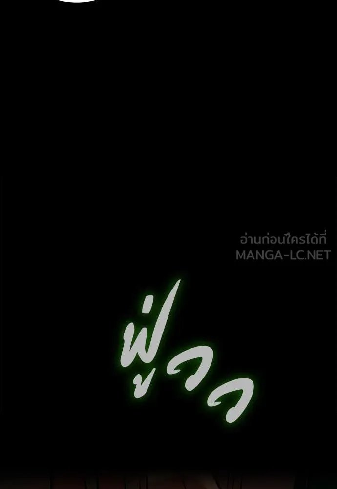Day Walker ตอนที่ 36 87