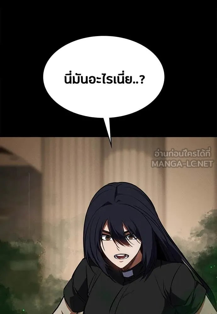 Day Walker ตอนที่ 36 83