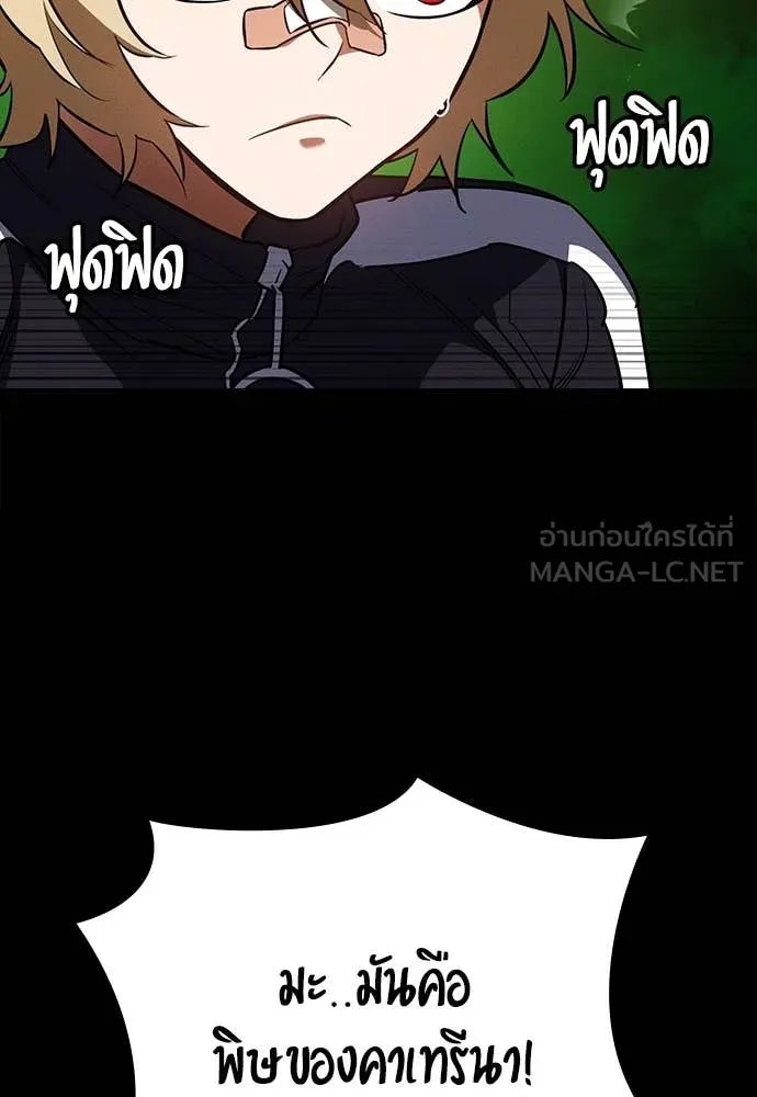 Day Walker ตอนที่ 36 85
