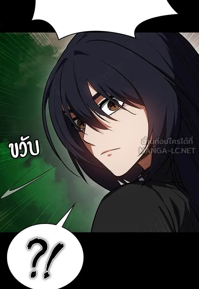 Day Walker ตอนที่ 36 86