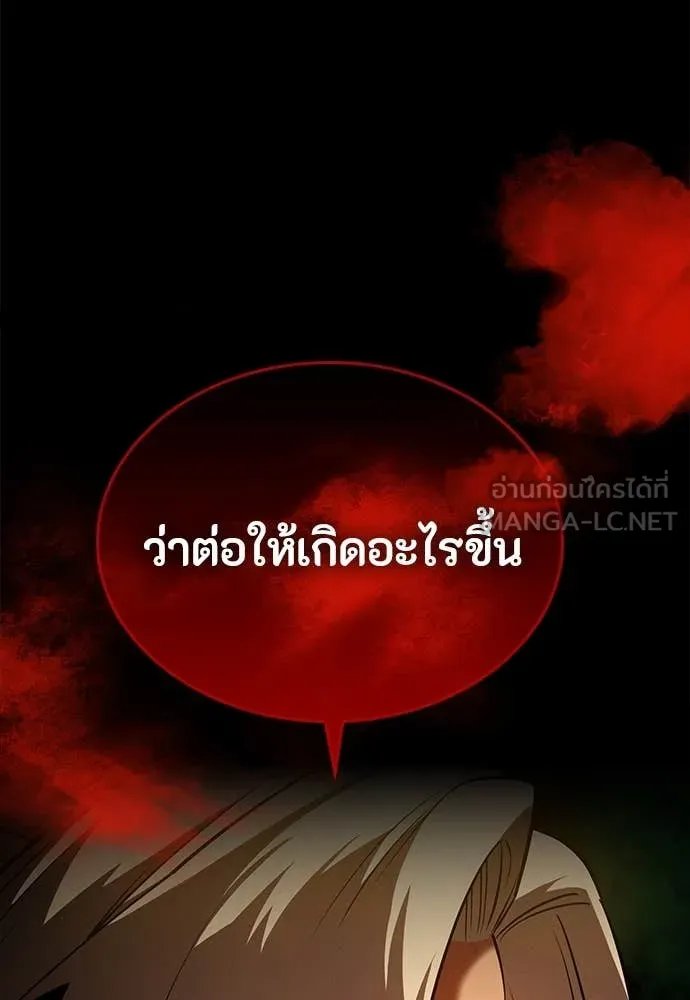 Day Walker ตอนที่ 36 89
