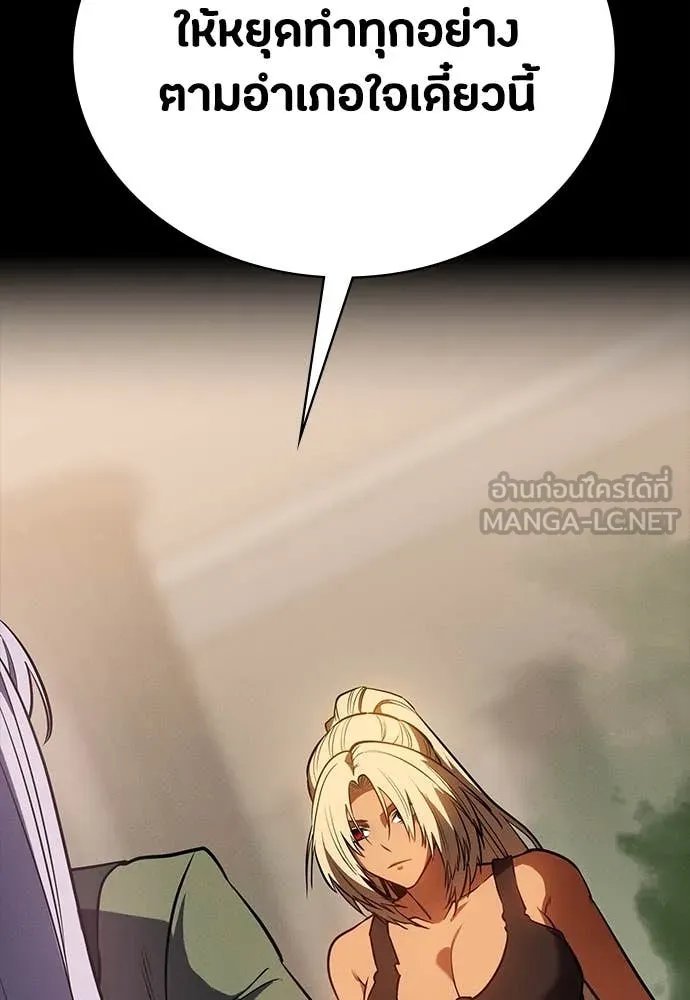 Day Walker ตอนที่ 36 96