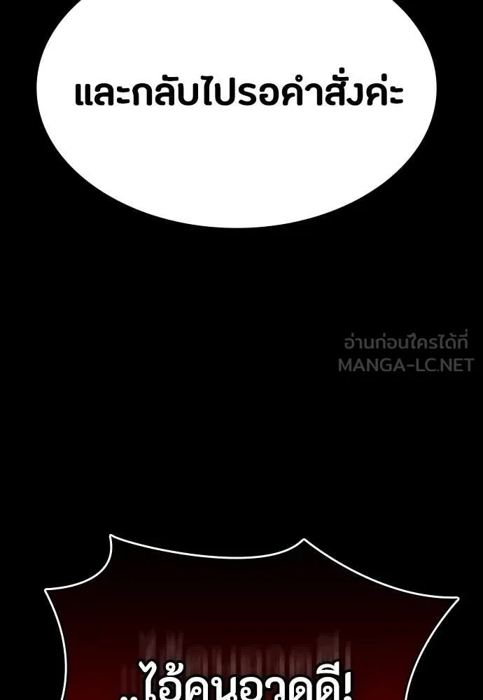 Day Walker ตอนที่ 36 98