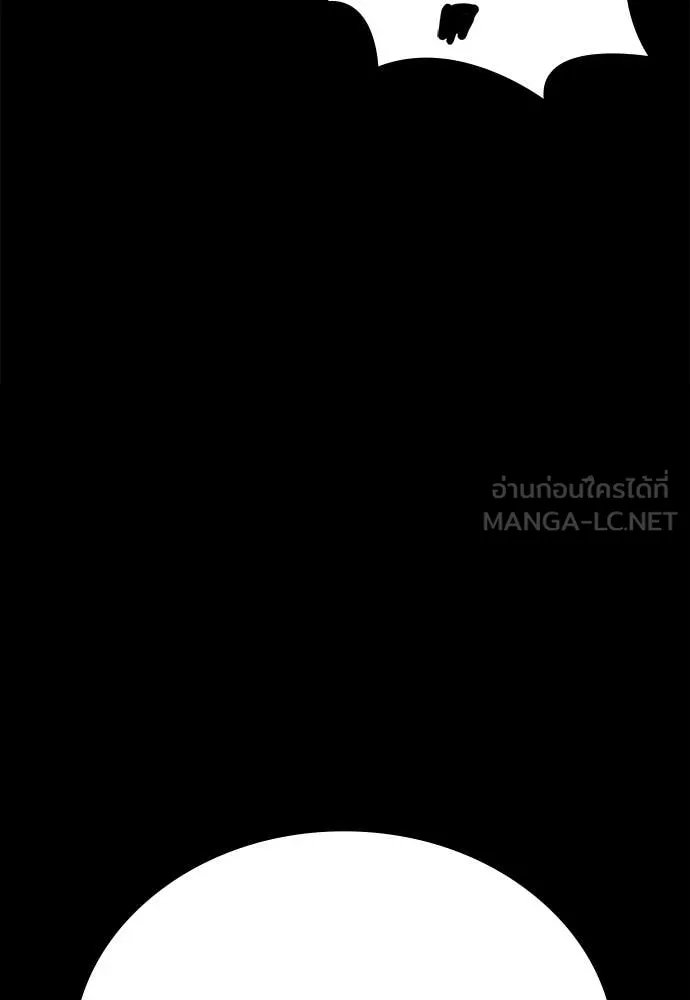 Day Walker ตอนที่ 36 95