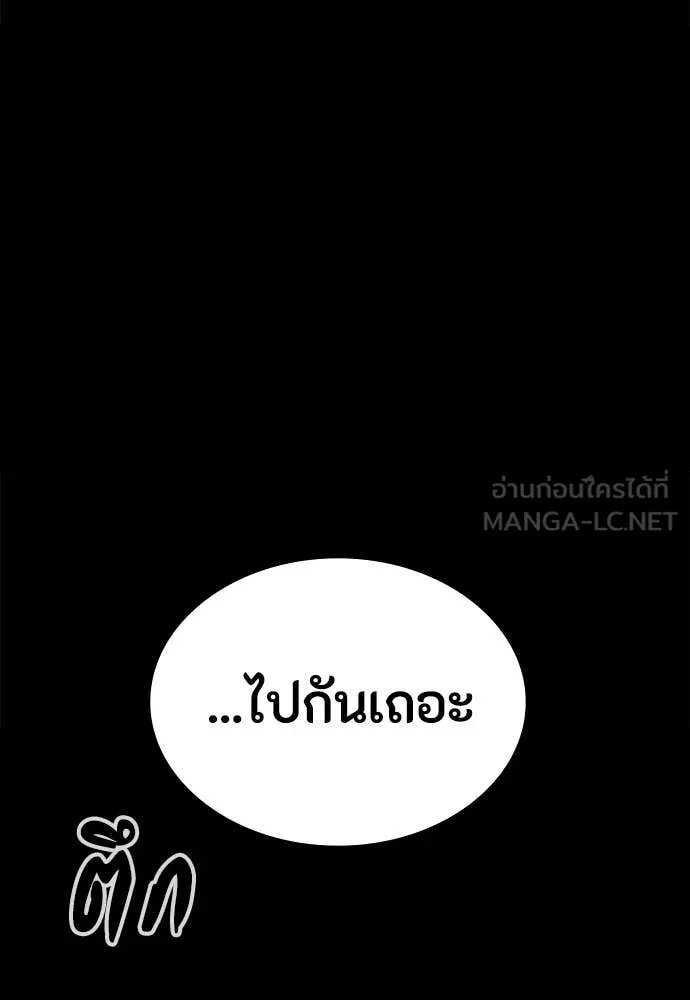 Day Walker ตอนที่ 36 103