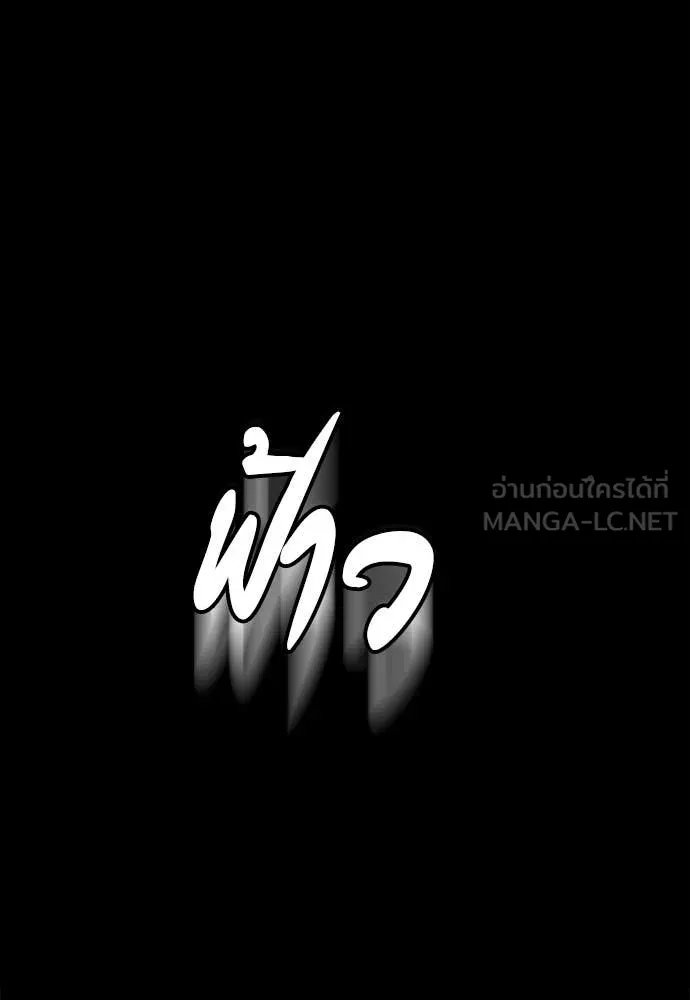 Day Walker ตอนที่ 36 100