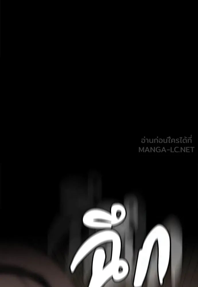 Day Walker ตอนที่ 36 101