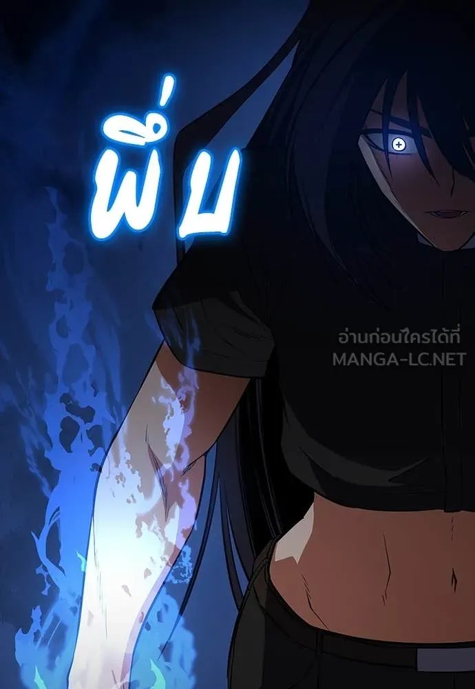 Day Walker ตอนที่ 36 111