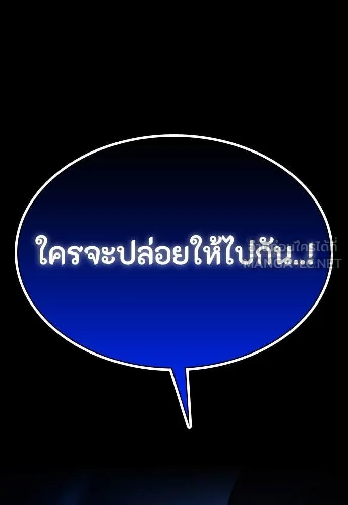 Day Walker ตอนที่ 36 110
