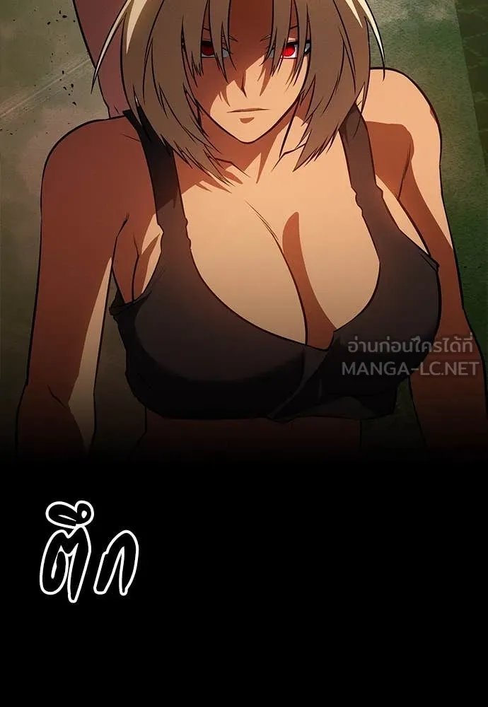 Day Walker ตอนที่ 36 105