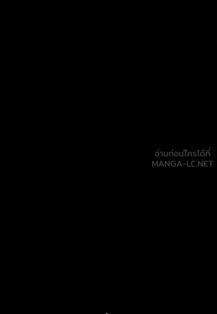 Day Walker ตอนที่ 36 106