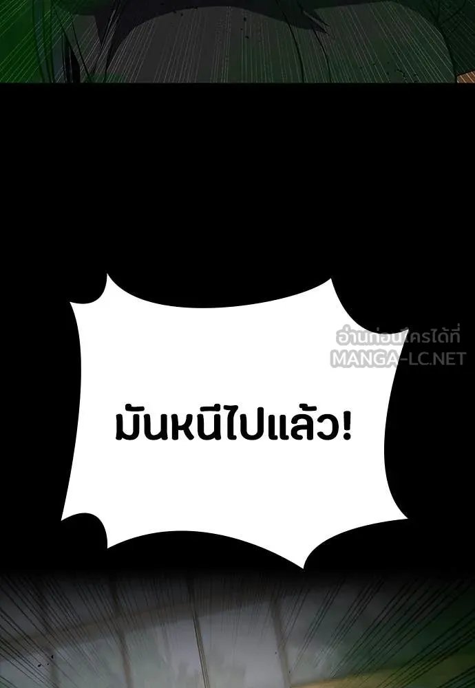 Day Walker ตอนที่ 36 108