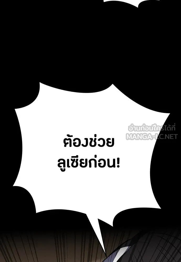 Day Walker ตอนที่ 36 114