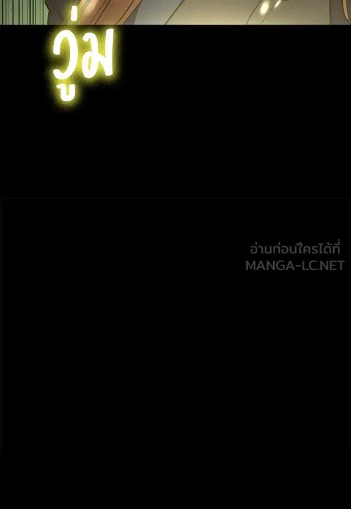 Day Walker ตอนที่ 36 119