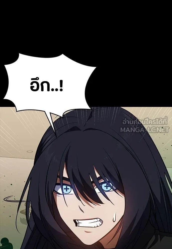 Day Walker ตอนที่ 36 120