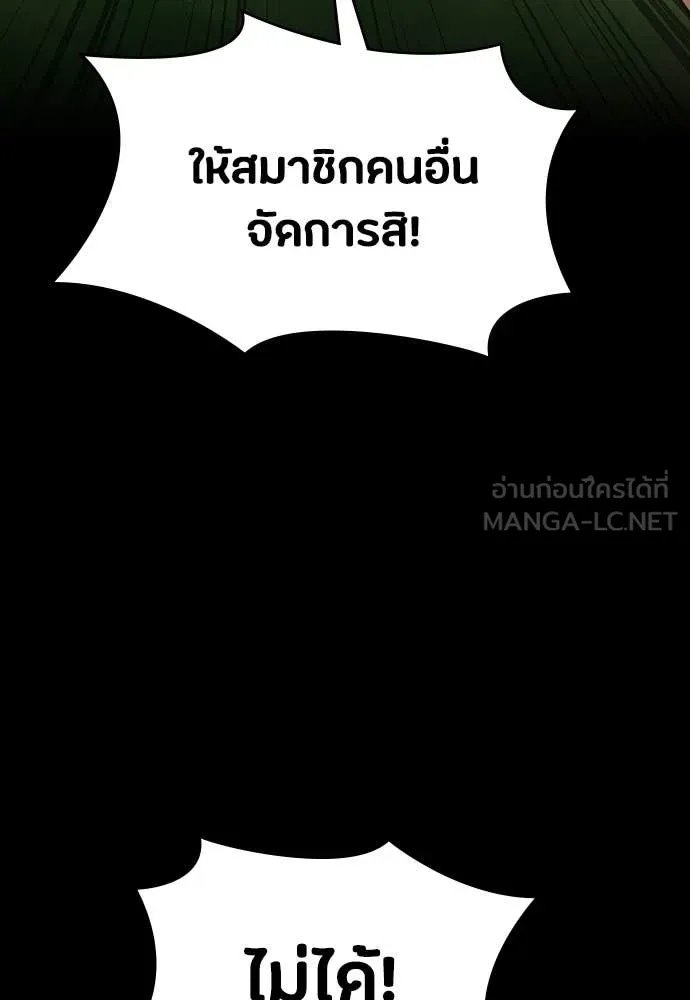 Day Walker ตอนที่ 36 116