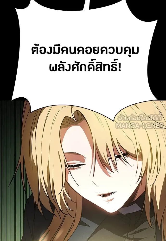 Day Walker ตอนที่ 36 118