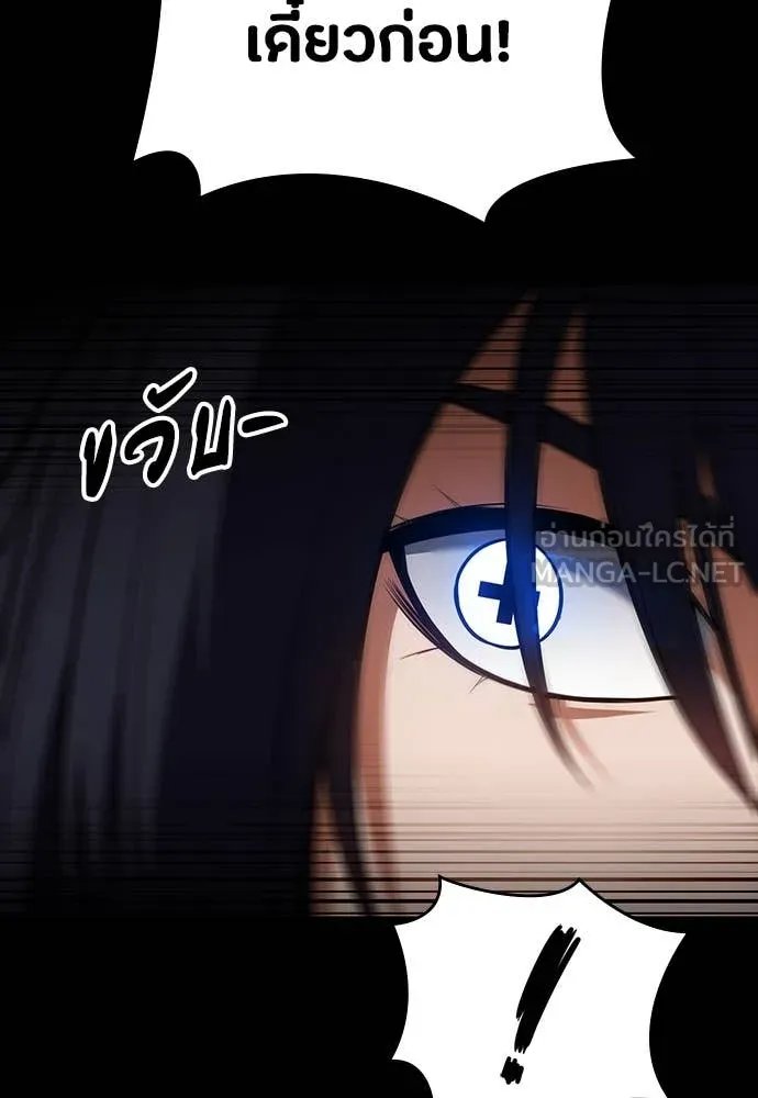 Day Walker ตอนที่ 36 113