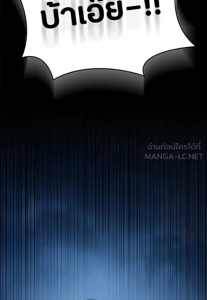 Day Walker ตอนที่ 36 125