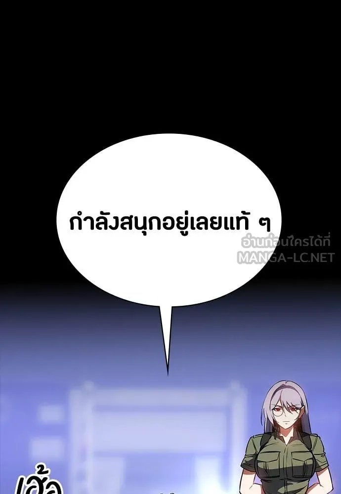 Day Walker ตอนที่ 36 131