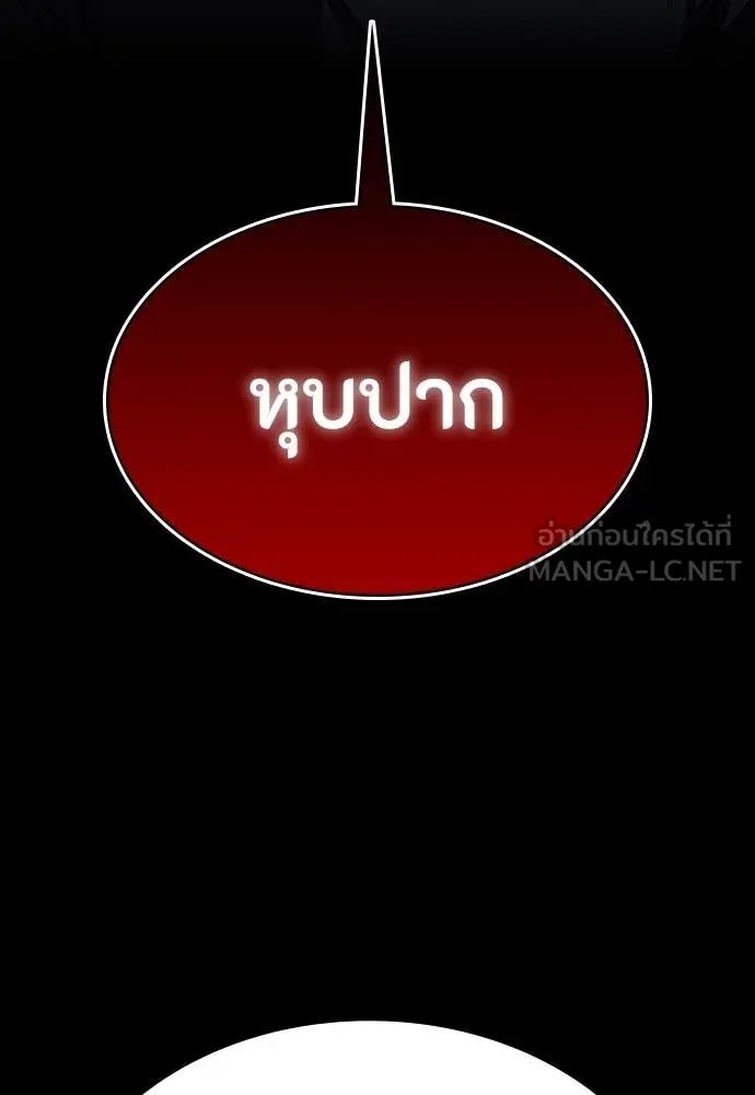 Day Walker ตอนที่ 36 137