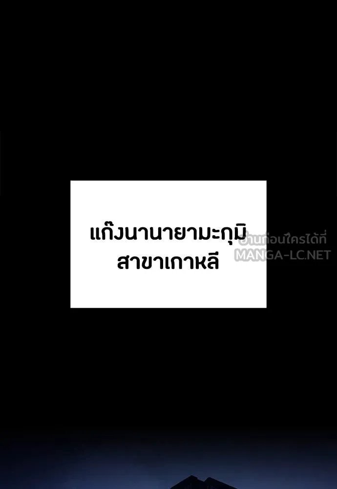 Day Walker ตอนที่ 36 128