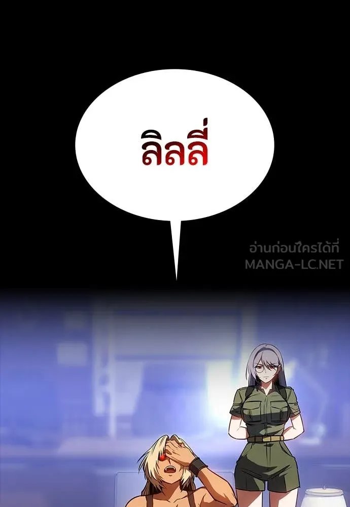Day Walker ตอนที่ 36 135