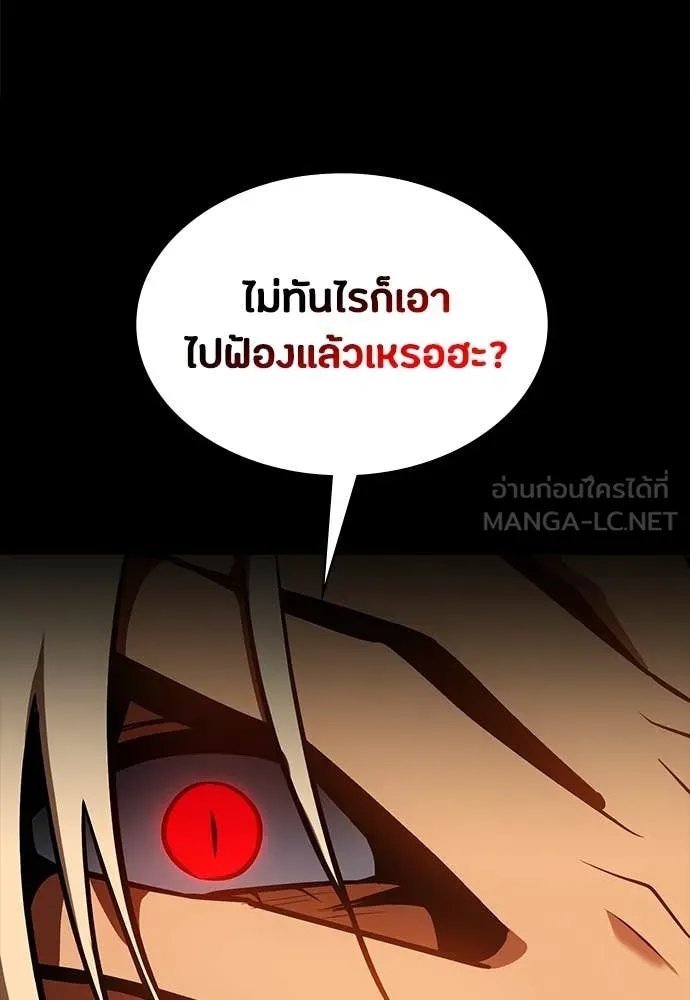 Day Walker ตอนที่ 36 133