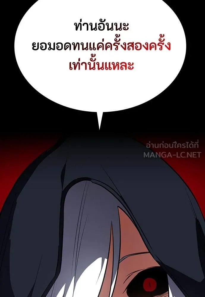 Day Walker ตอนที่ 36 138