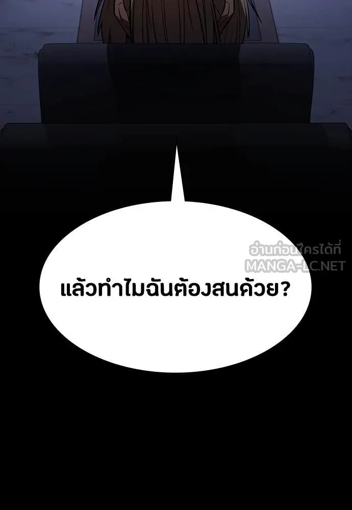 Day Walker ตอนที่ 36 144