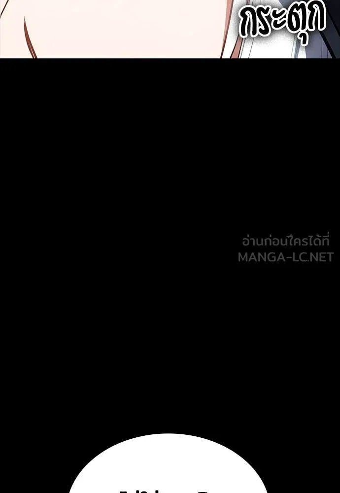 Day Walker ตอนที่ 36 142