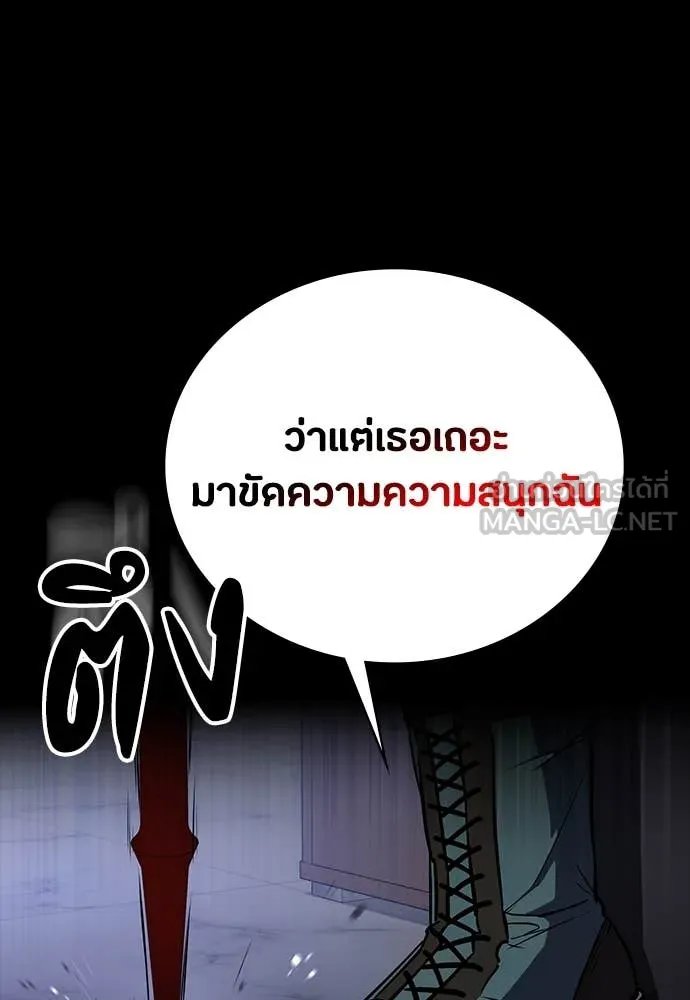 Day Walker ตอนที่ 36 145