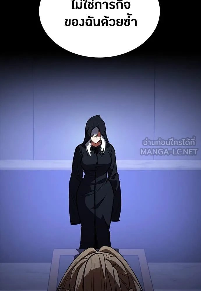 Day Walker ตอนที่ 36 143