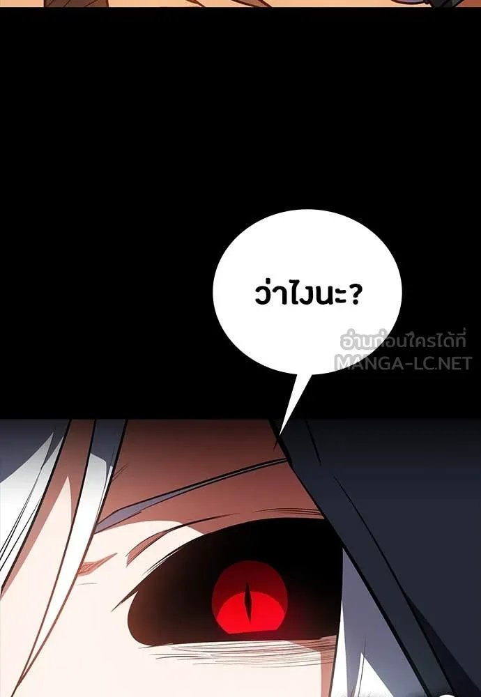 Day Walker ตอนที่ 36 141