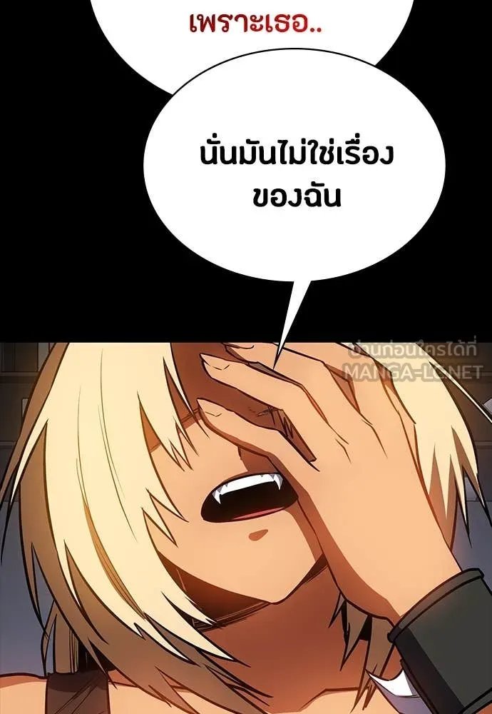 Day Walker ตอนที่ 36 140