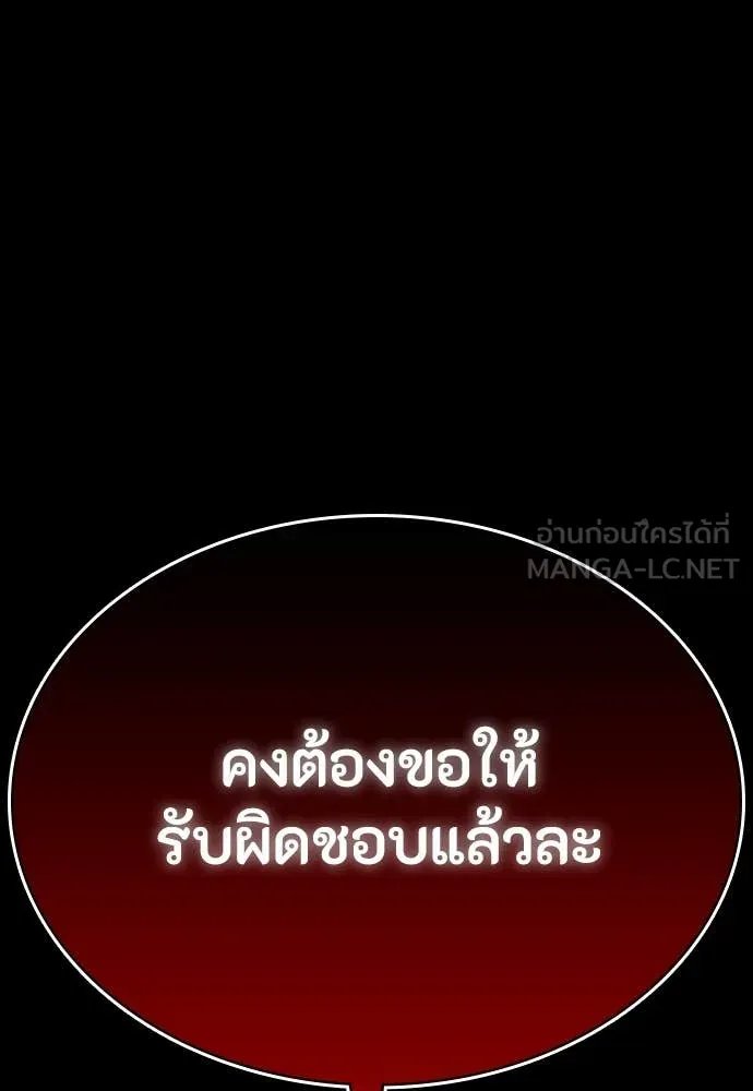 Day Walker ตอนที่ 36 147