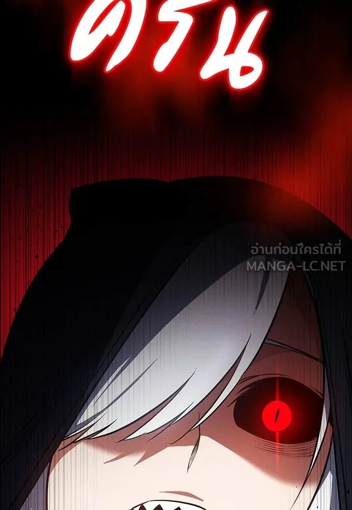 Day Walker ตอนที่ 36 150