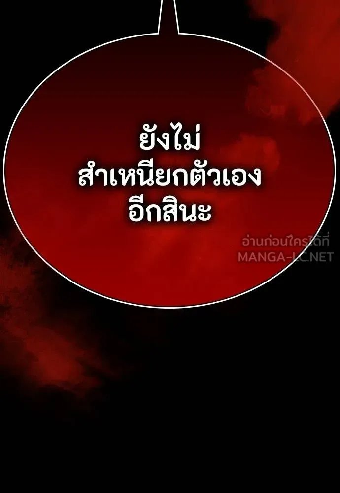 Day Walker ตอนที่ 36 152