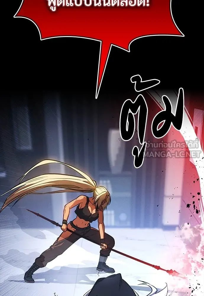 Day Walker ตอนที่ 37 6