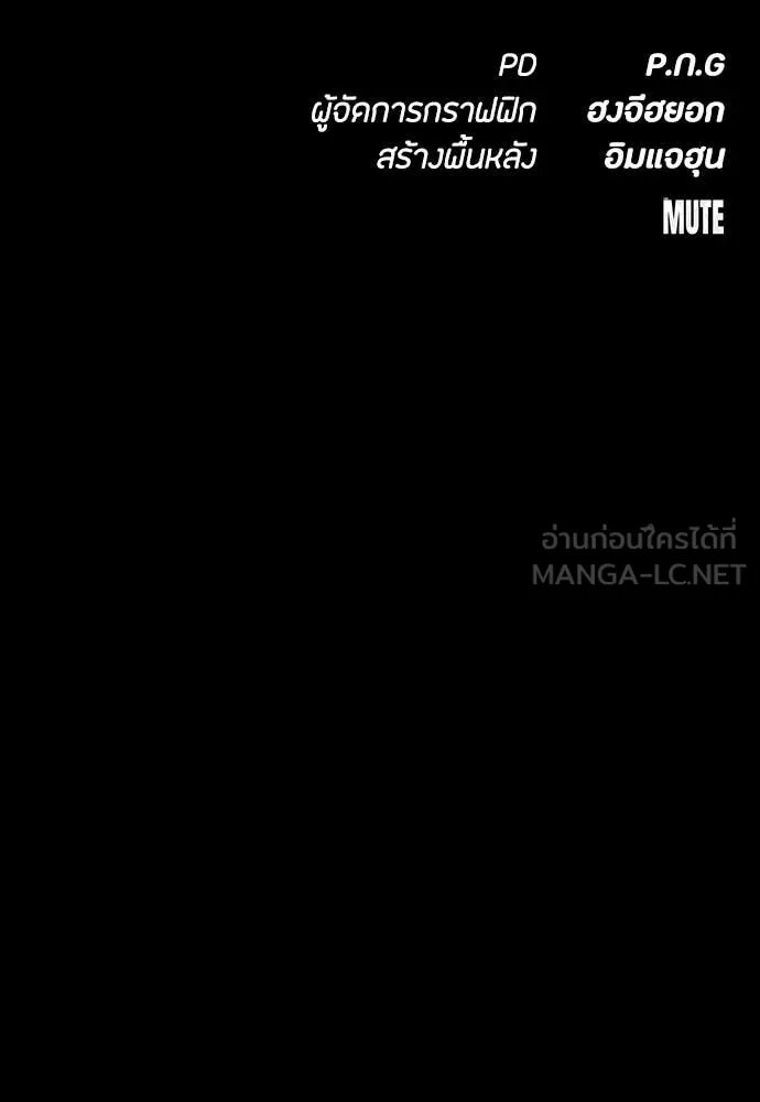 Day Walker ตอนที่ 36 154