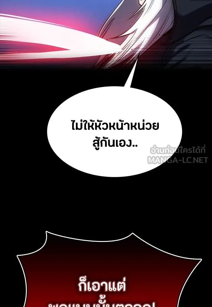 Day Walker ตอนที่ 37 5