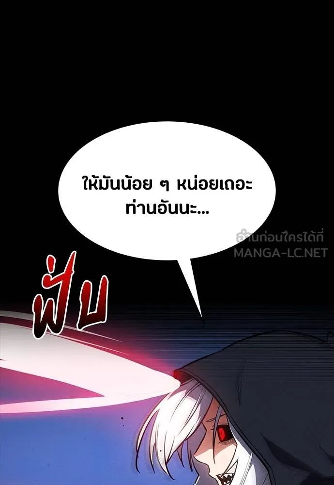 Day Walker ตอนที่ 37 4