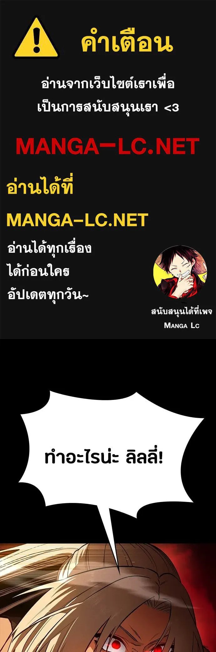 Day Walker ตอนที่ 37 1