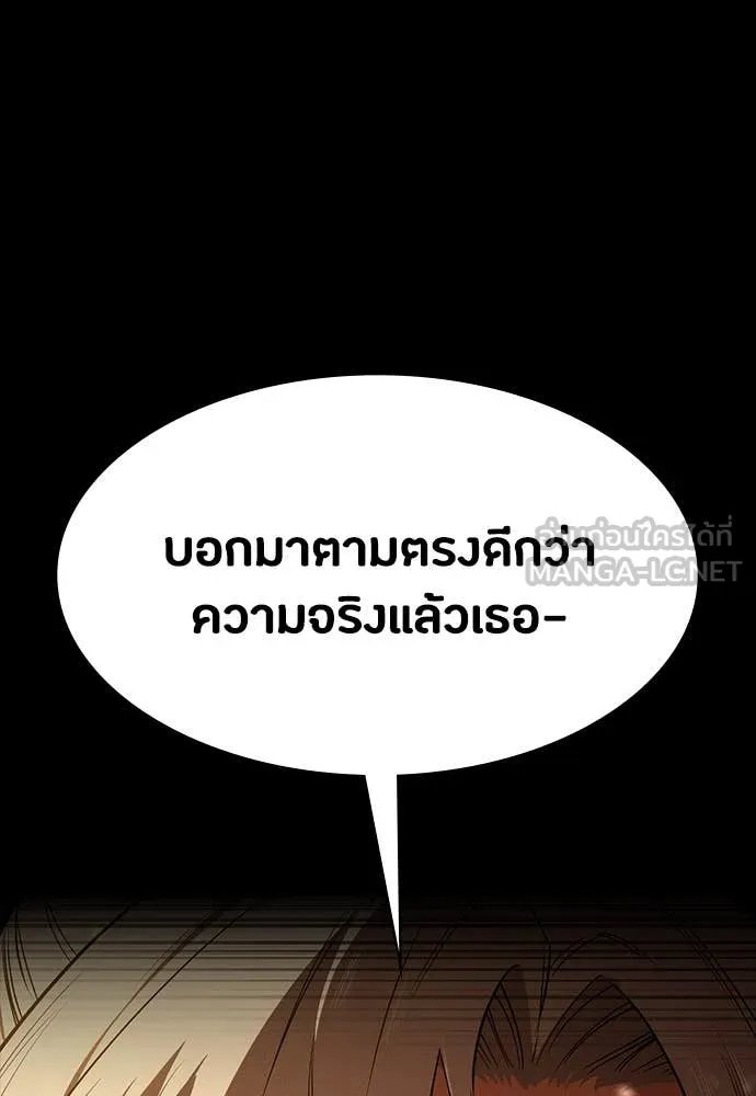 Day Walker ตอนที่ 37 8