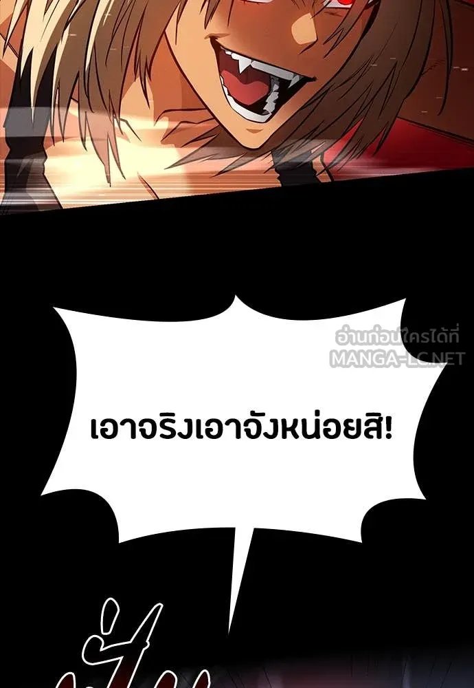 Day Walker ตอนที่ 37 2