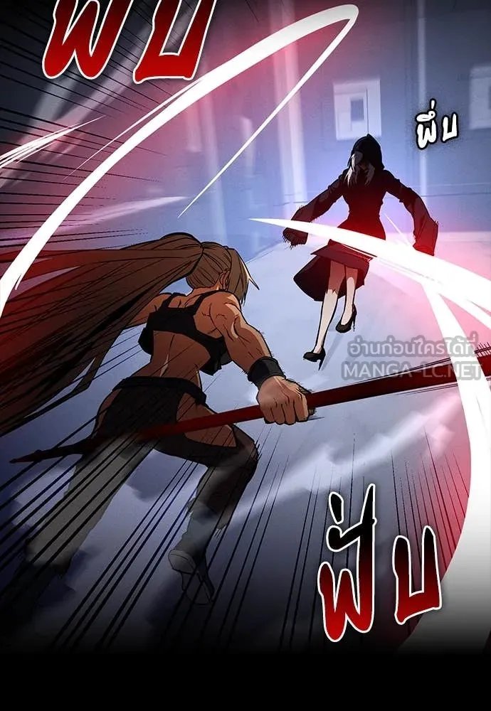 Day Walker ตอนที่ 37 3