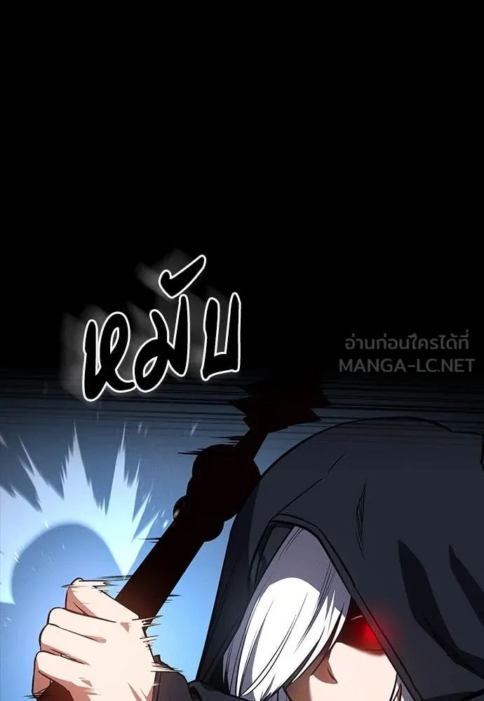 Day Walker ตอนที่ 37 11