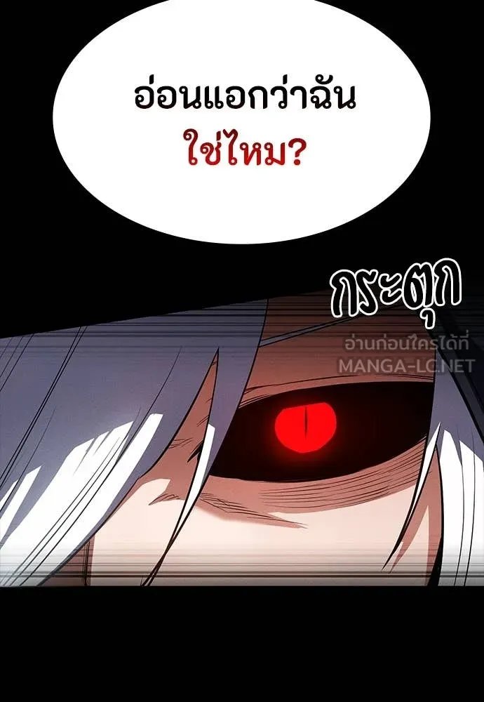 Day Walker ตอนที่ 37 10