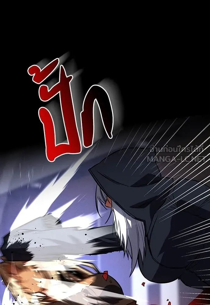 Day Walker ตอนที่ 37 14
